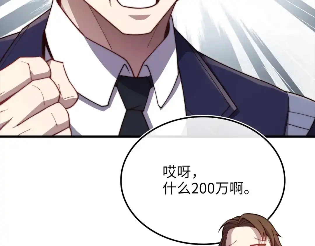 领主大人的金币用不完 - 第175话 背刺 - 第148张图