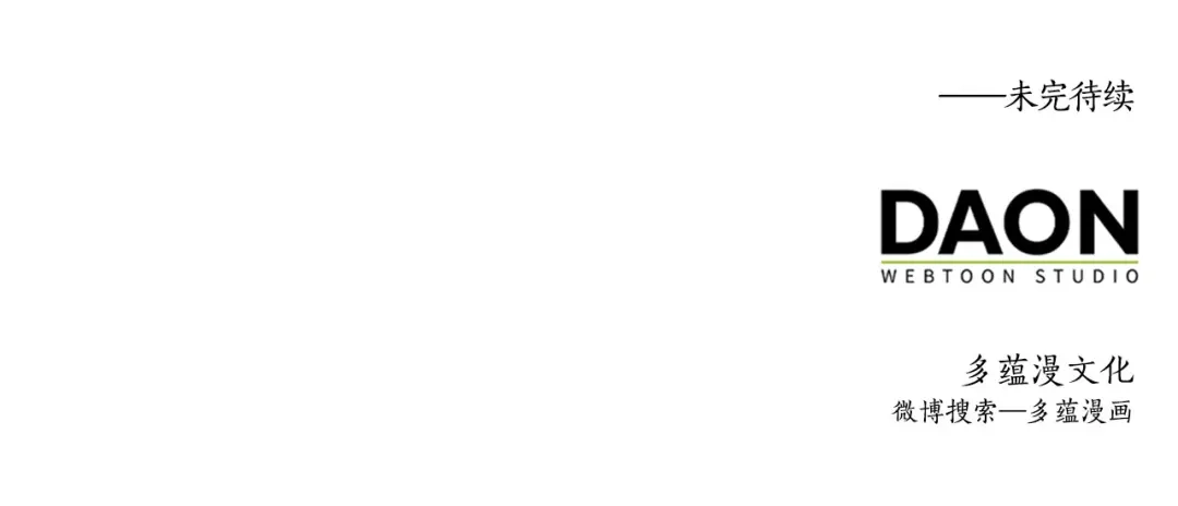 领主大人的金币用不完 - 第175话 背刺 - 第224张图