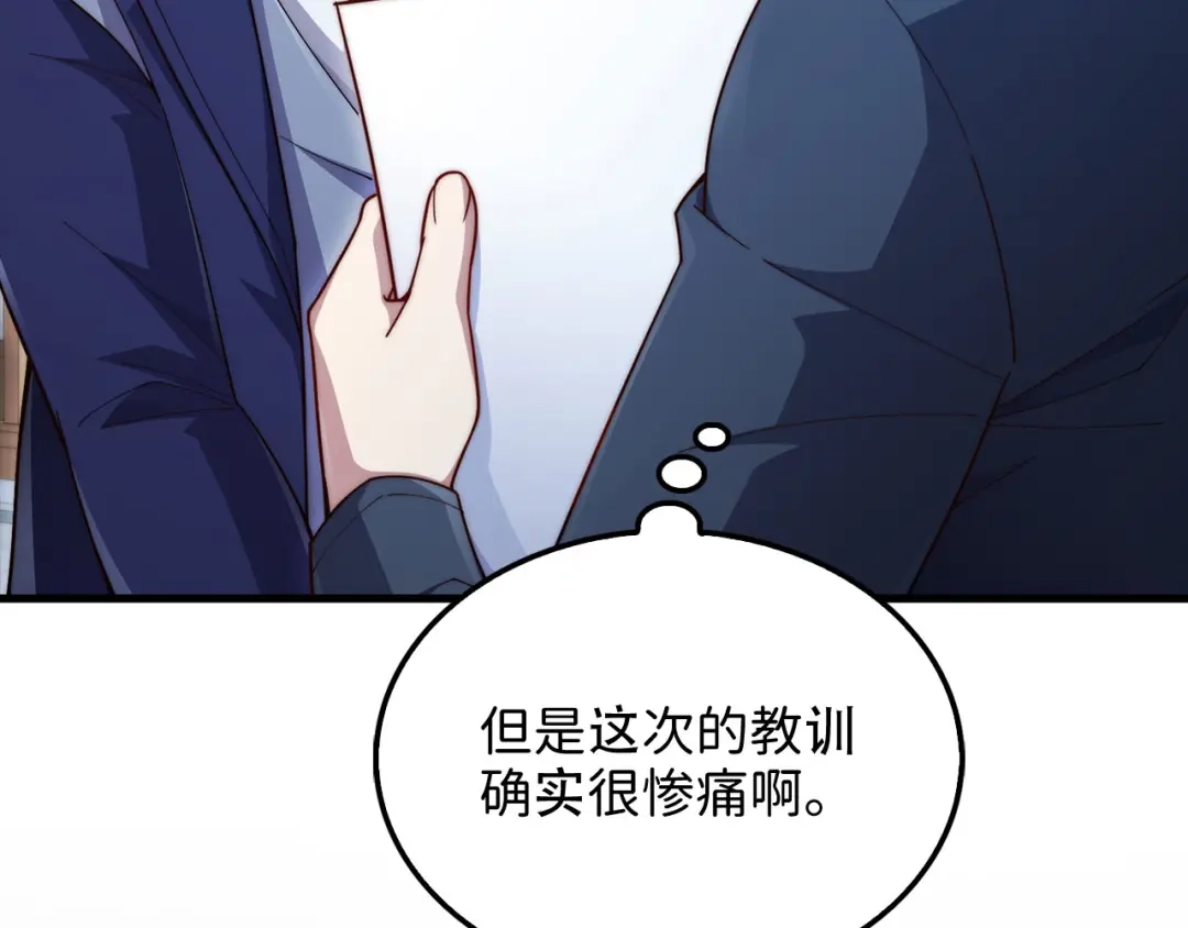 领主大人的金币用不完 - 第175话 背刺 - 第58张图