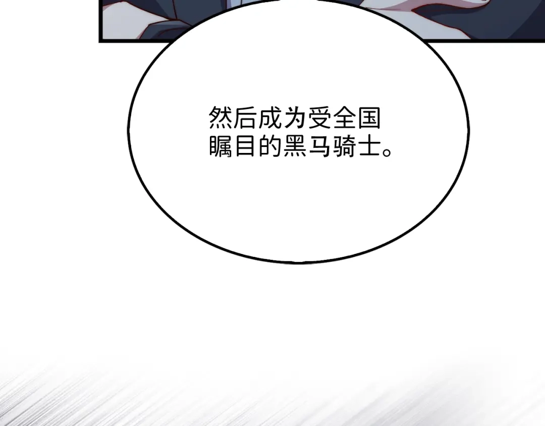 领主大人的金币用不完 - 第175话 背刺 - 第17张图