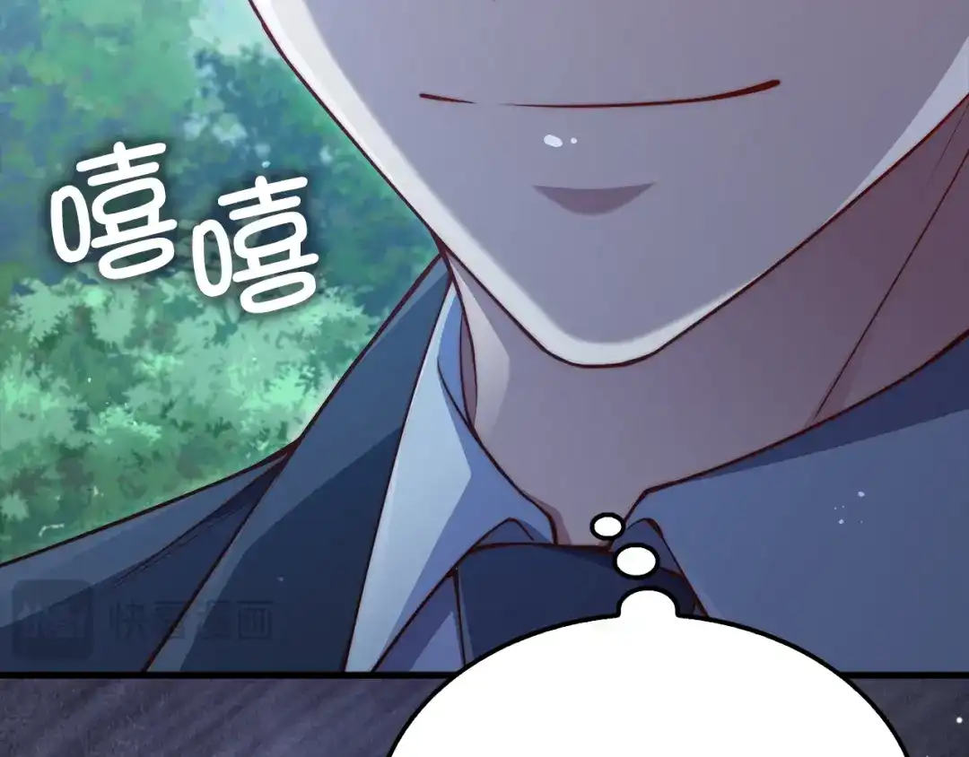 领主大人的金币用不完 - 第175话 背刺 - 第19张图