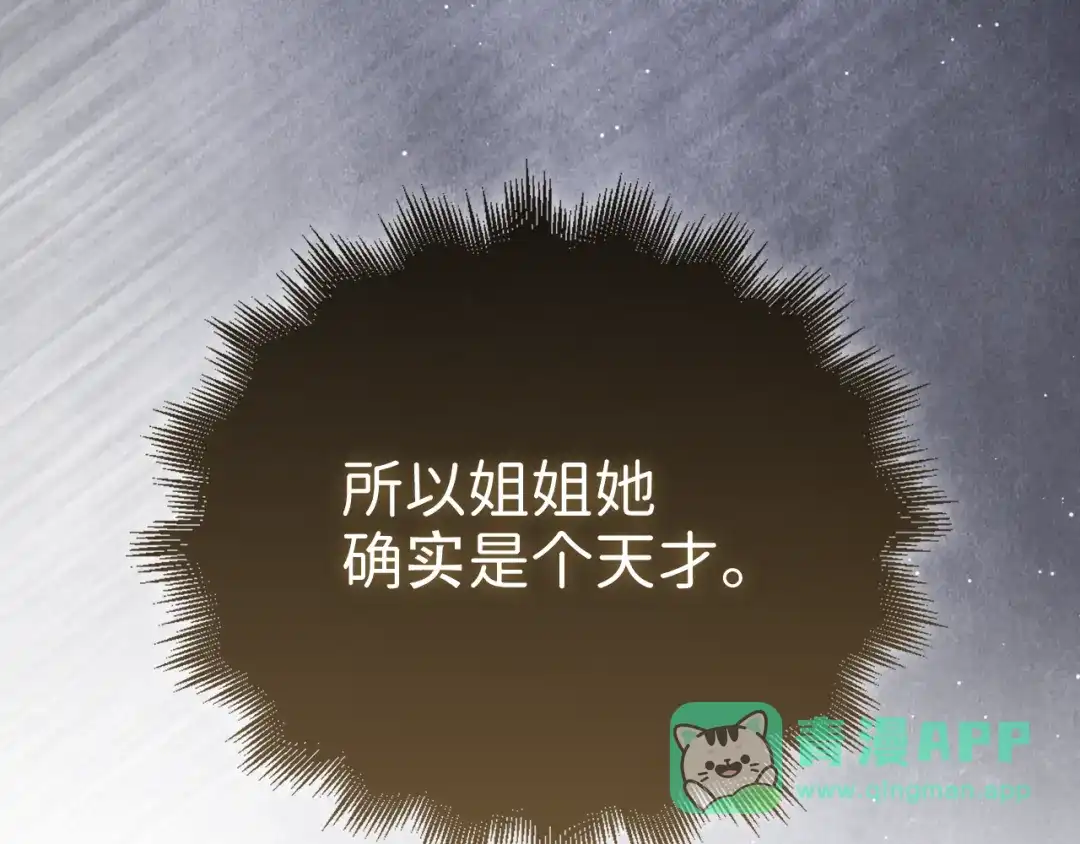 领主大人的金币用不完 - 第175话 背刺 - 第21张图