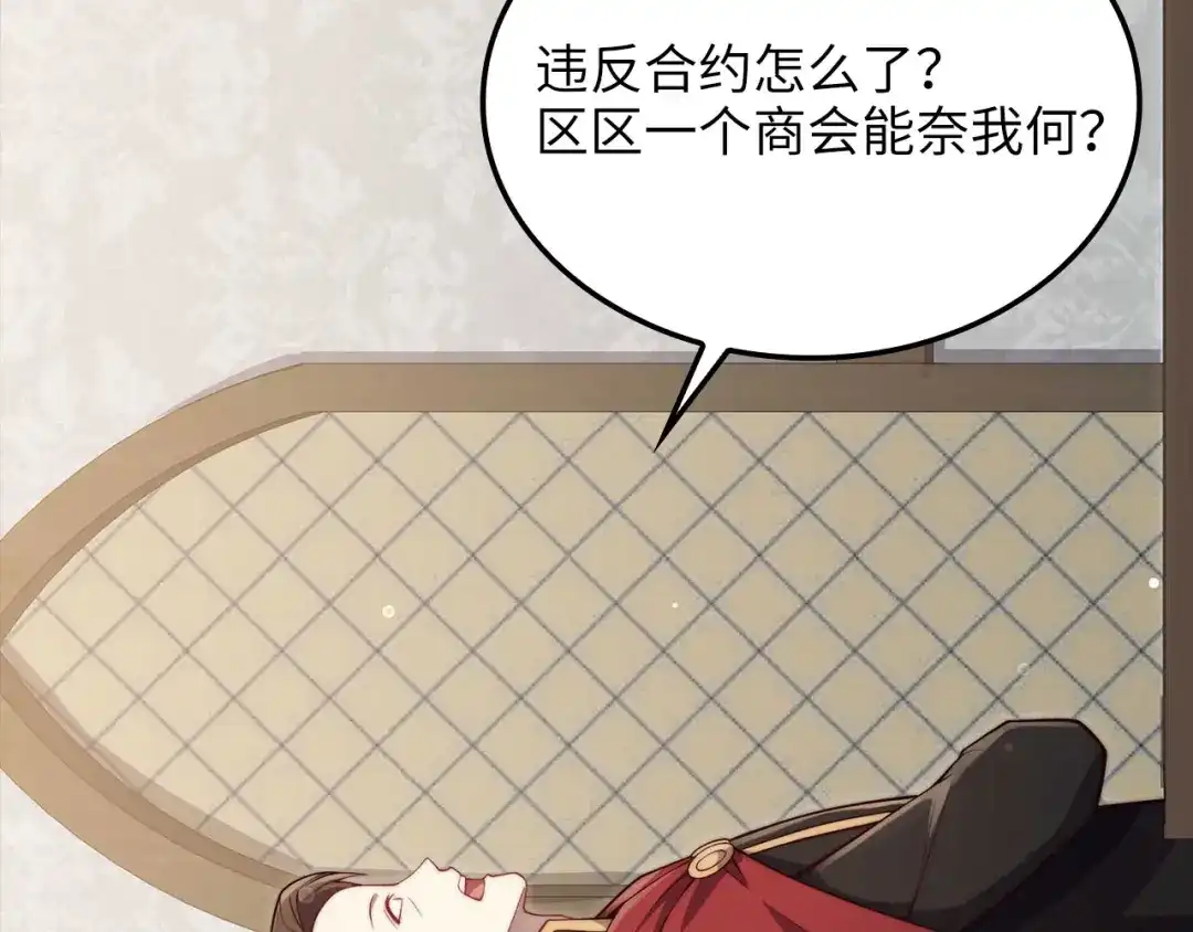 领主大人的金币用不完 - 第175话 背刺 - 第163张图