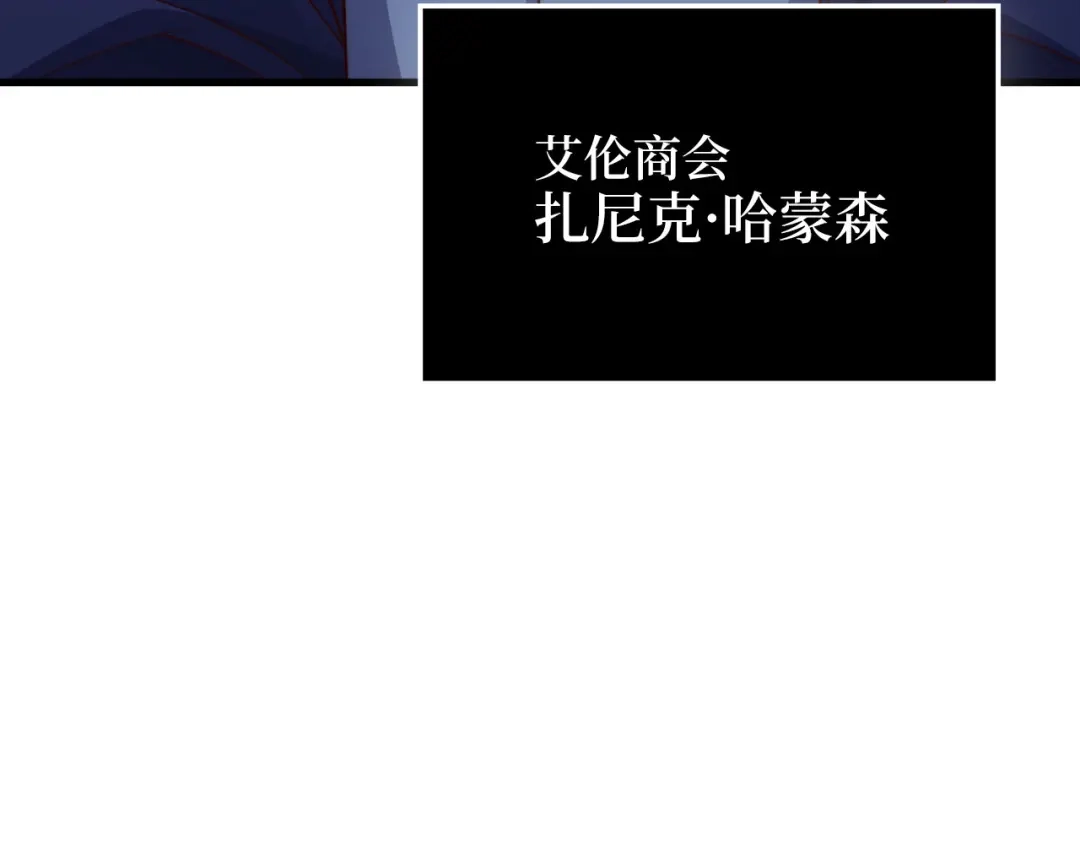 领主大人的金币用不完 - 第175话 背刺 - 第37张图