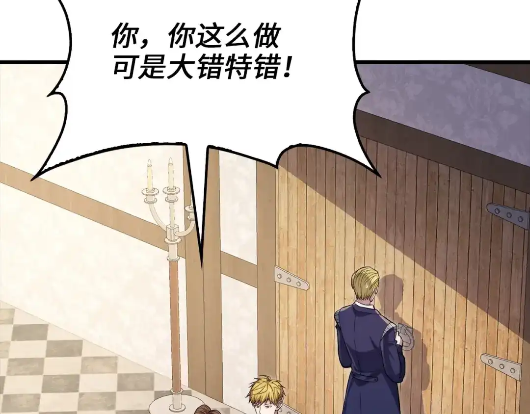 领主大人的金币用不完 - 第175话 背刺 - 第208张图