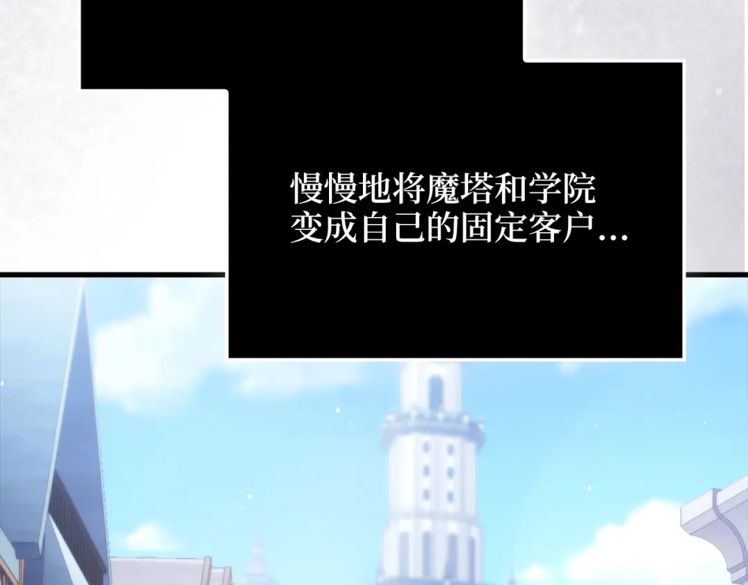 领主大人的金币用不完 - 第175话 背刺 - 第70张图