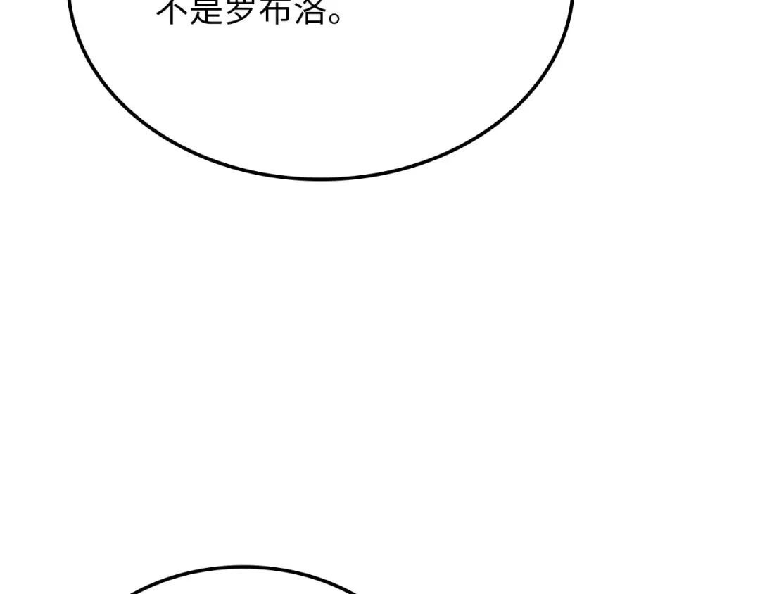 领主大人的金币用不完 - 第175话 背刺 - 第165张图