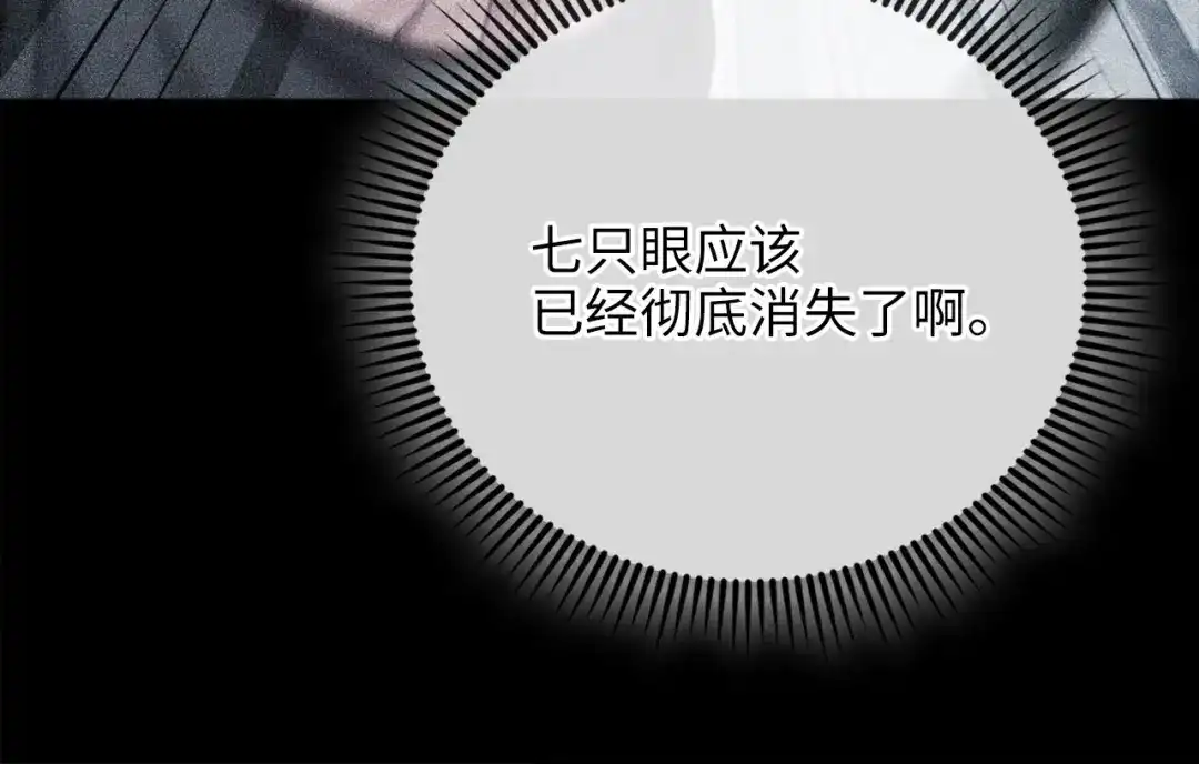 领主大人的金币用不完 - 第176话 追求永生 - 第189张图