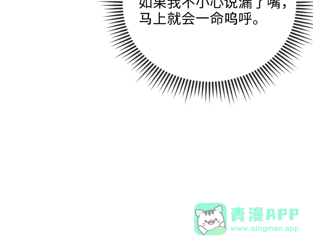 领主大人的金币用不完 - 第176话 追求永生 - 第61张图