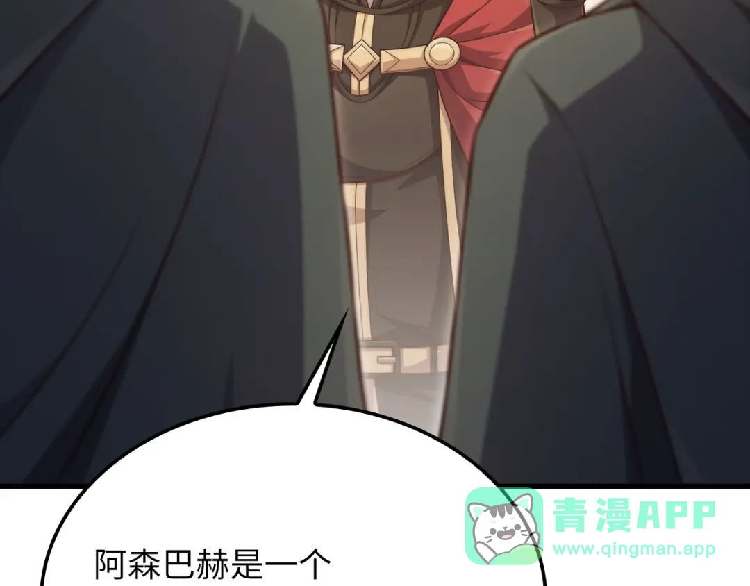 领主大人的金币用不完 - 第176话 追求永生 - 第71张图