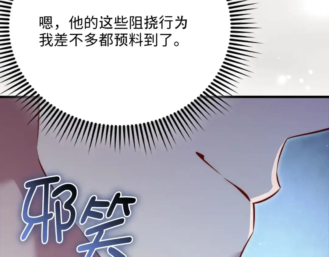 领主大人的金币用不完 - 第176话 追求永生 - 第44张图