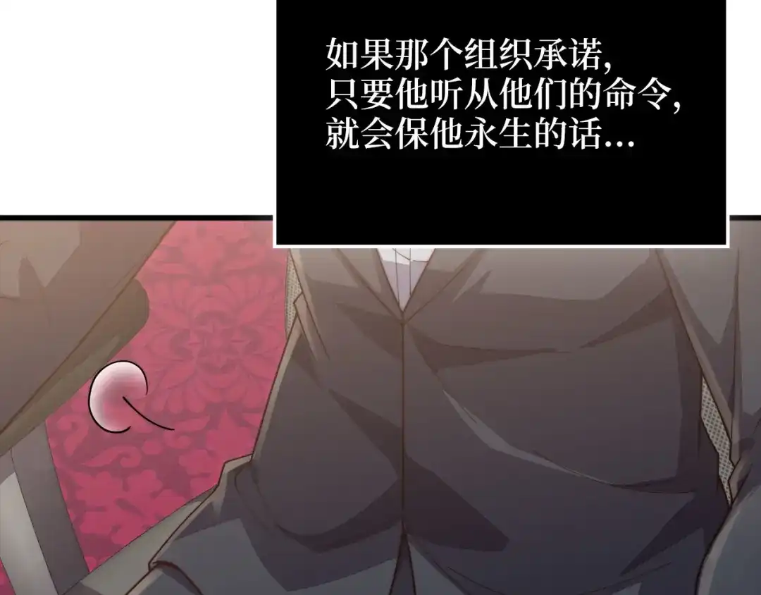 领主大人的金币用不完 - 第176话 追求永生 - 第179张图