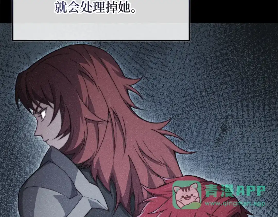 领主大人的金币用不完 - 第176话 追求永生 - 第131张图