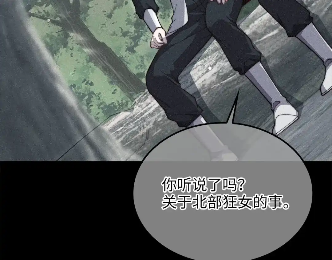 领主大人的金币用不完 - 第176话 追求永生 - 第144张图