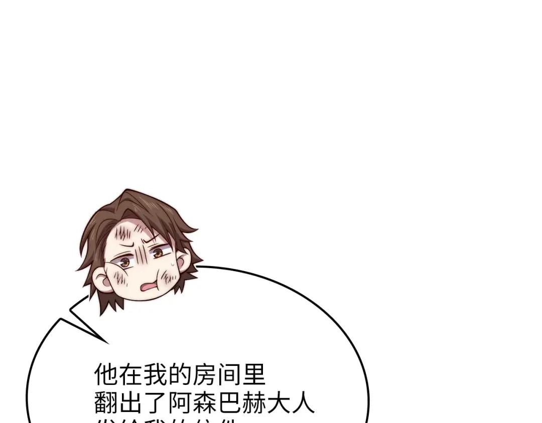 领主大人的金币用不完 - 第176话 追求永生 - 第65张图