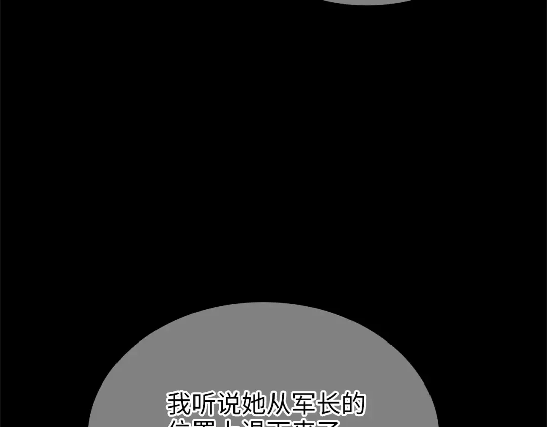 领主大人的金币用不完 - 第176话 追求永生 - 第145张图