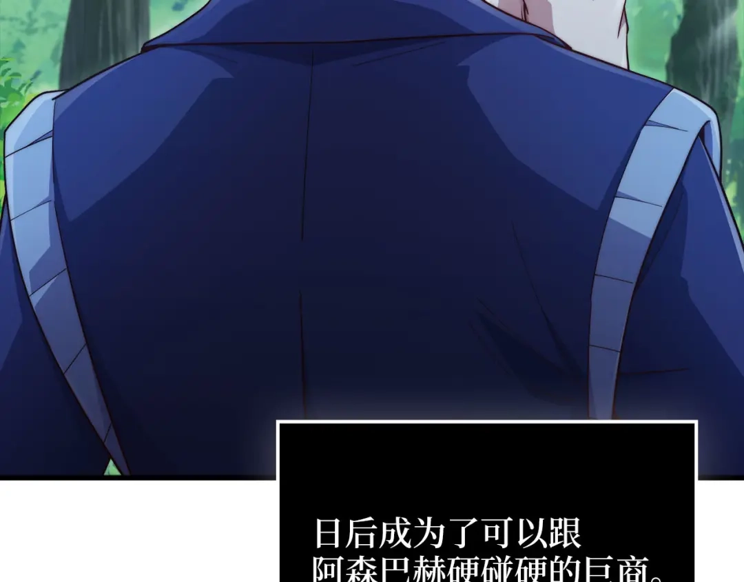 领主大人的金币用不完 - 第176话 追求永生 - 第219张图