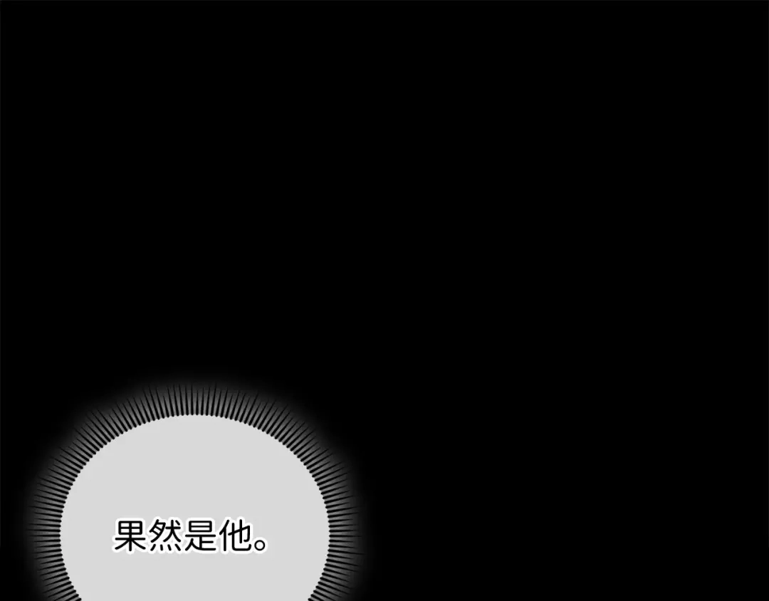 领主大人的金币用不完 - 第176话 追求永生 - 第25张图