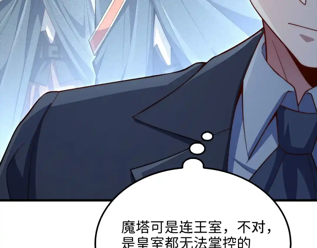 领主大人的金币用不完 - 第176话 追求永生 - 第39张图