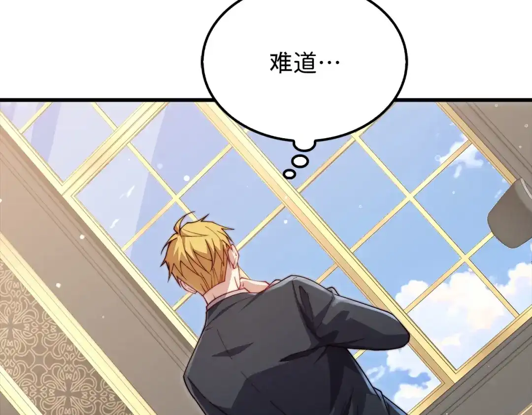 领主大人的金币用不完 - 第176话 追求永生 - 第173张图