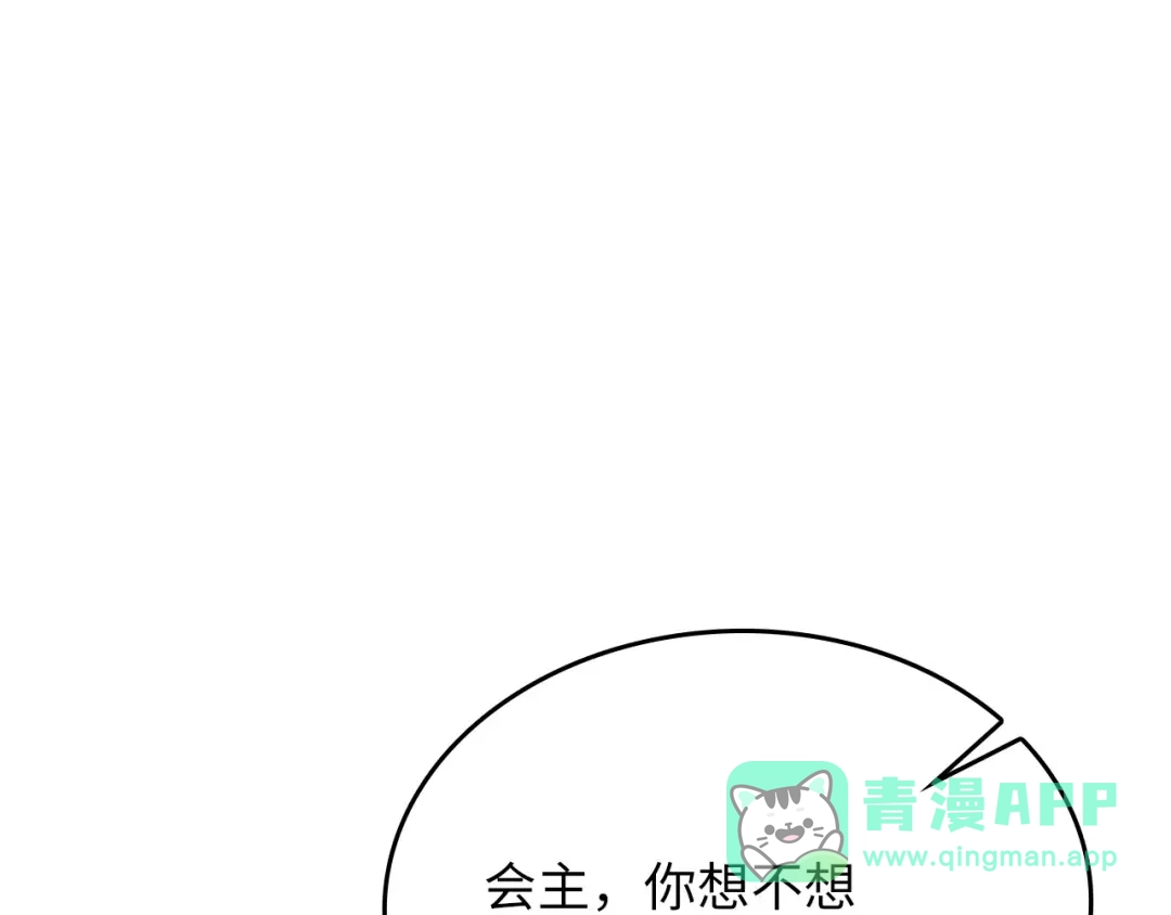 领主大人的金币用不完 - 第176话 追求永生 - 第46张图