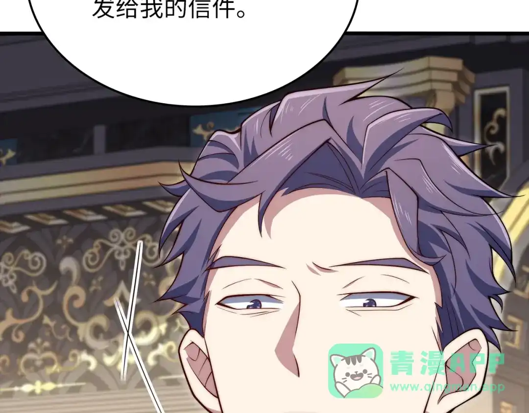 领主大人的金币用不完 - 第176话 追求永生 - 第66张图