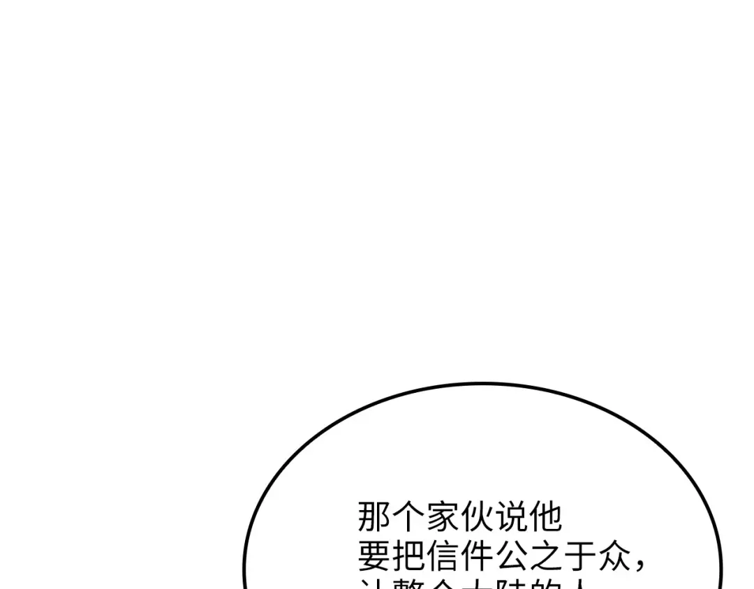 领主大人的金币用不完 - 第176话 追求永生 - 第69张图