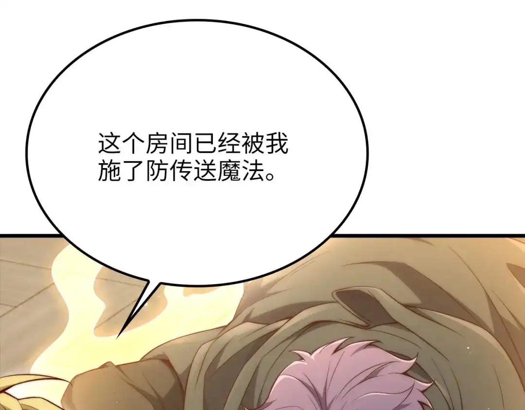 领主大人的金币用不完 - 第176话 追求永生 - 第100张图