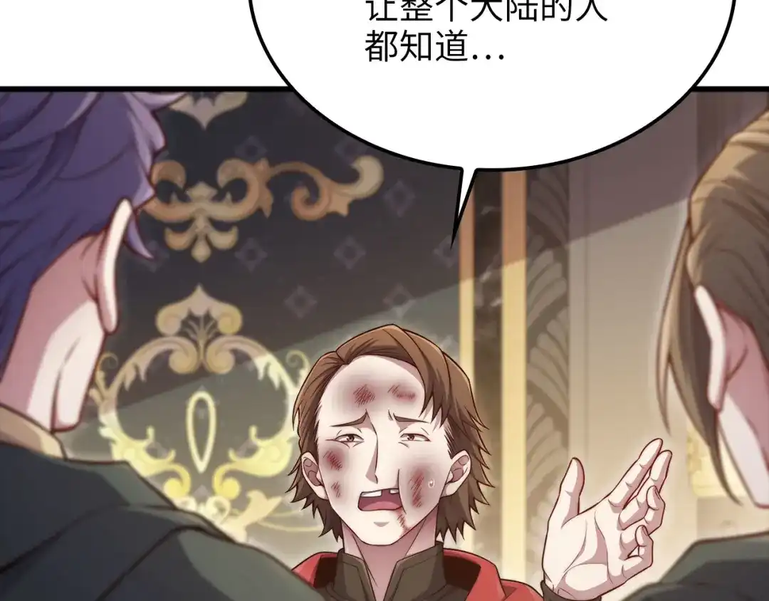 领主大人的金币用不完 - 第176话 追求永生 - 第70张图