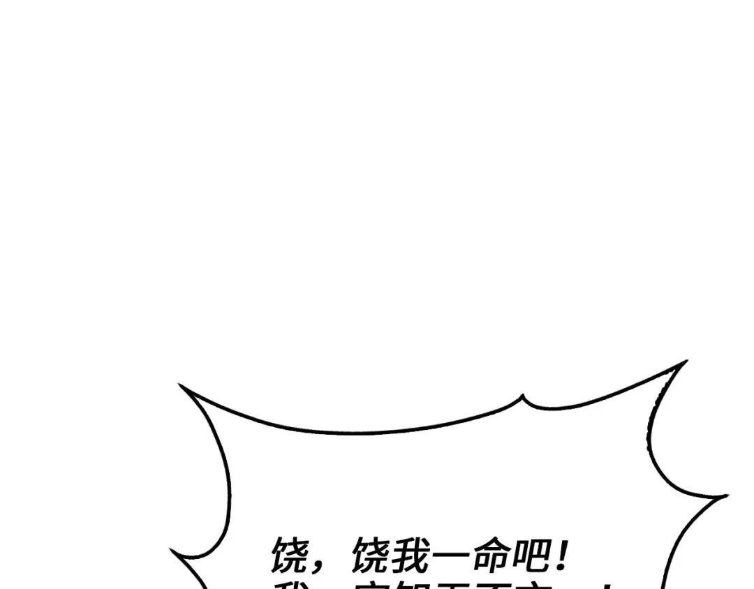 领主大人的金币用不完 - 第176话 追求永生 - 第109张图