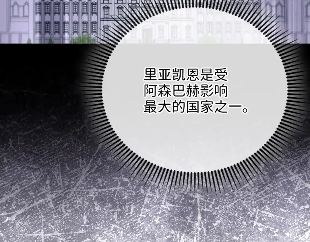领主大人的金币用不完 - 第176话 追求永生 - 第28张图