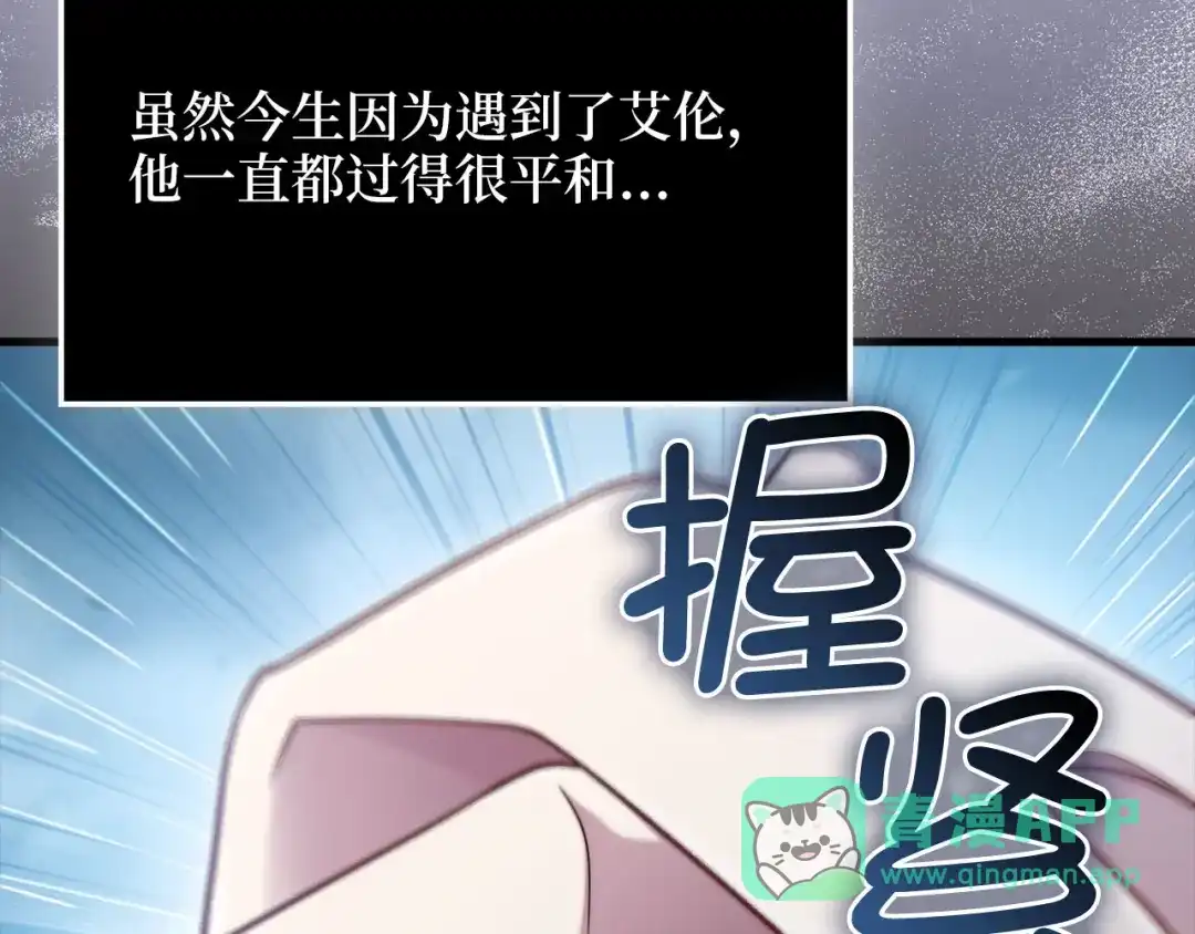 领主大人的金币用不完 - 第176话 追求永生 - 第221张图