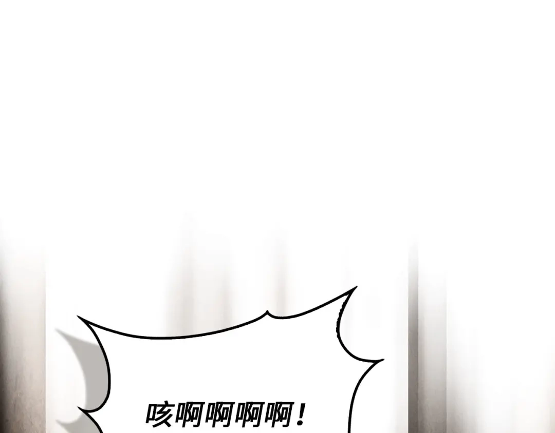 领主大人的金币用不完 - 第176话 追求永生 - 第87张图