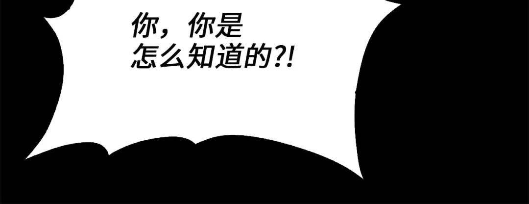 领主大人的金币用不完 - 第176话 追求永生 - 第24张图