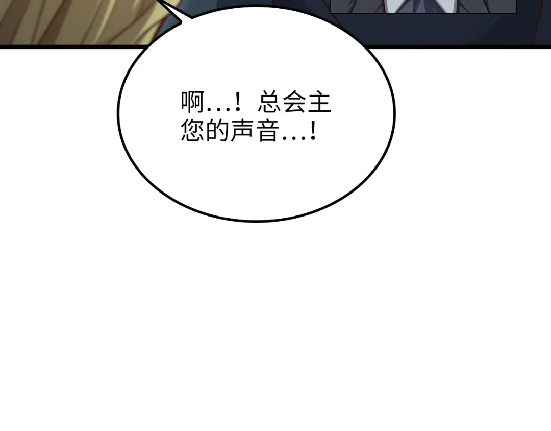 领主大人的金币用不完 - 第176话 追求永生 - 第210张图