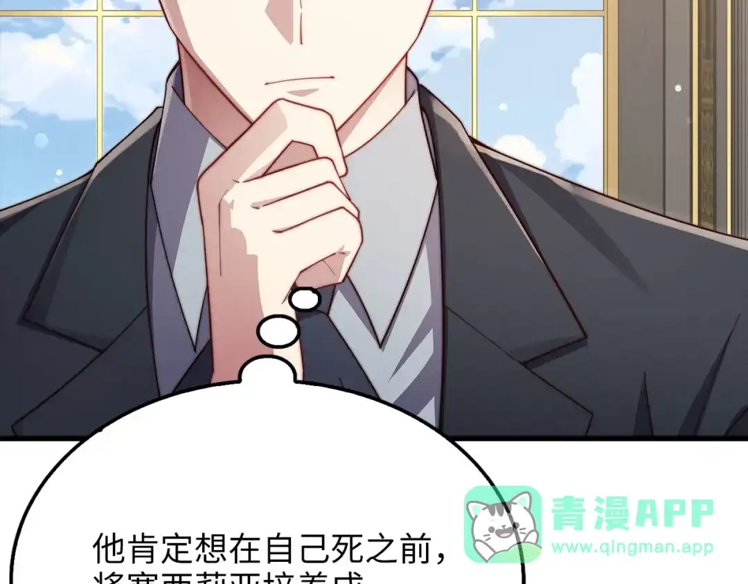 领主大人的金币用不完 - 第176话 追求永生 - 第171张图