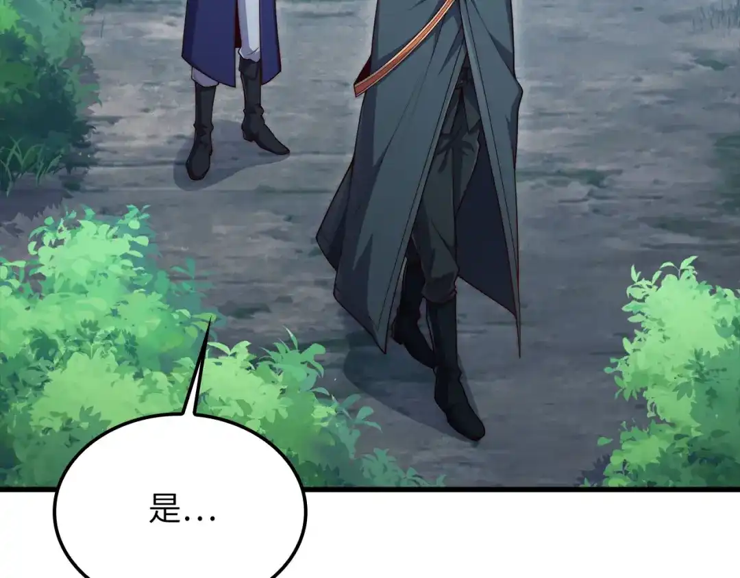 领主大人的金币用不完 - 第176话 追求永生 - 第212张图