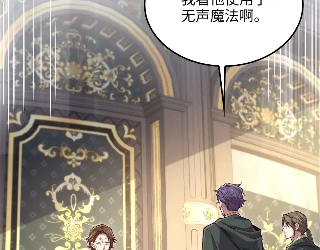 领主大人的金币用不完 - 第176话 追求永生 - 第55张图