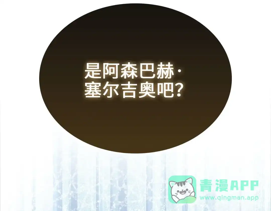 领主大人的金币用不完 - 第176话 追求永生 - 第21张图