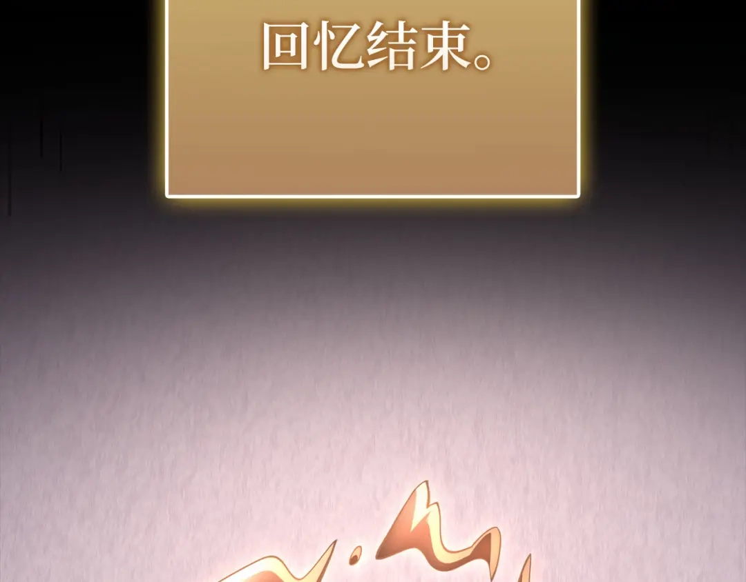 领主大人的金币用不完 - 第176话 追求永生 - 第159张图