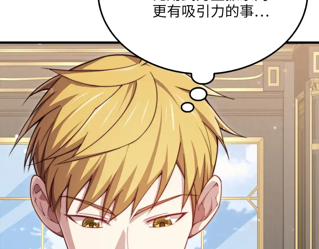 领主大人的金币用不完 - 第176话 追求永生 - 第170张图