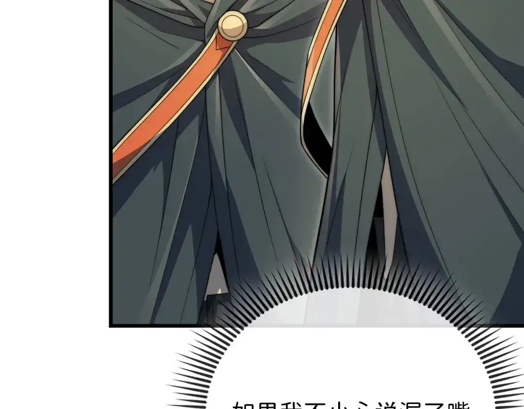 领主大人的金币用不完 - 第176话 追求永生 - 第60张图