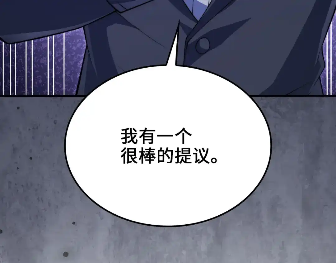 领主大人的金币用不完 - 第176话 追求永生 - 第52张图