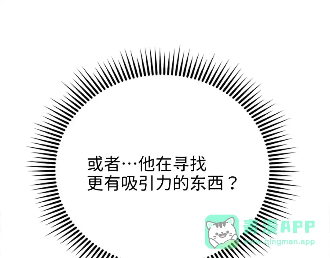 领主大人的金币用不完 - 第176话 追求永生 - 第166张图