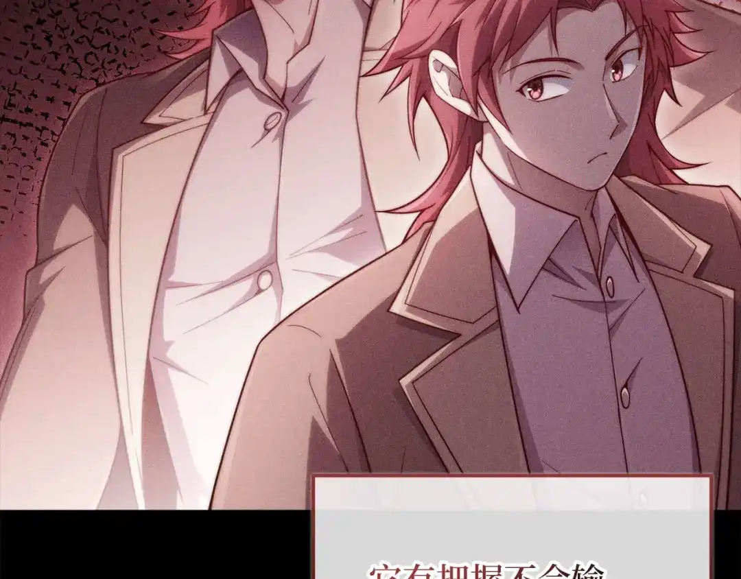 领主大人的金币用不完 - 第176话 追求永生 - 第128张图