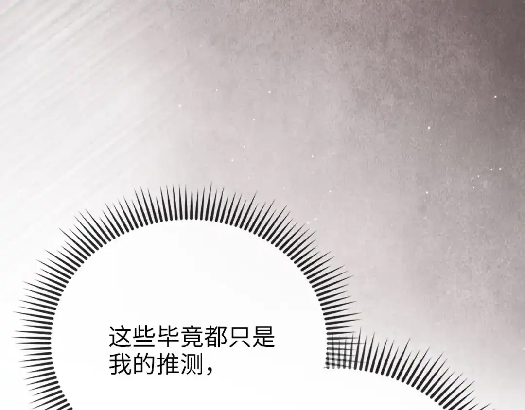 领主大人的金币用不完 - 第176话 追求永生 - 第194张图