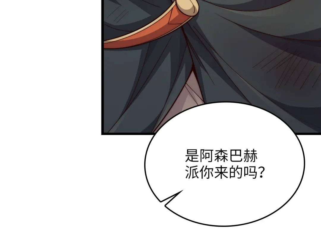 领主大人的金币用不完 - 第176话 追求永生 - 第114张图