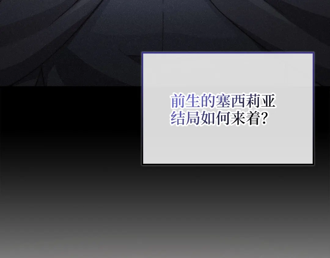 领主大人的金币用不完 - 第176话 追求永生 - 第134张图