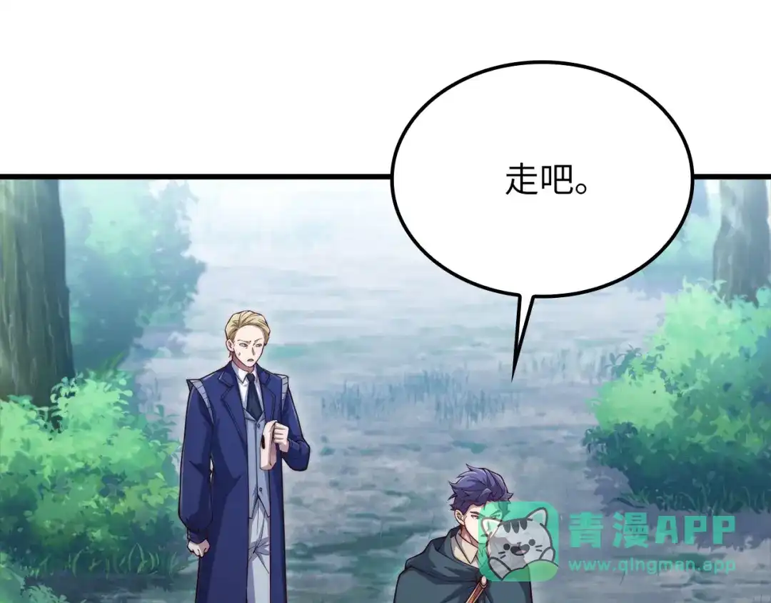 领主大人的金币用不完 - 第176话 追求永生 - 第211张图