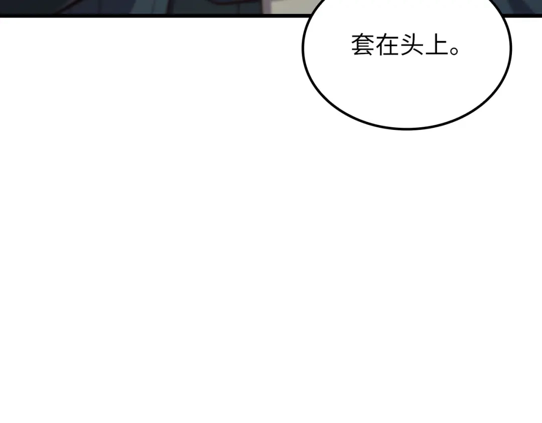 领主大人的金币用不完 - 第176话 追求永生 - 第203张图